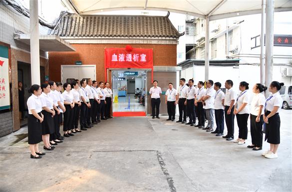 我院新血液透析室升级改造揭牌启用 护航县域肾病患者健康