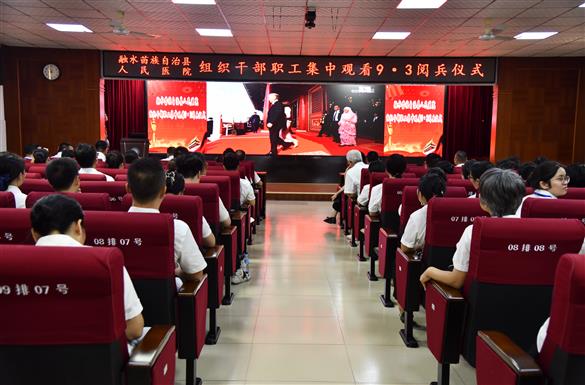铭记历史守初心 砥砺奋进担使命——我院组织干部职工举行升旗仪式及集中观看9・3阅兵仪式