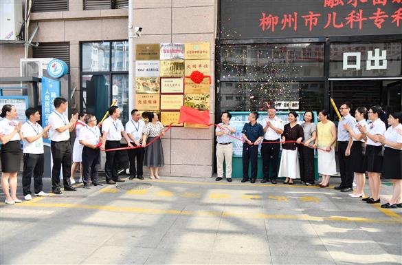 【喜讯】“柳州市儿科专科联盟理事单位”在我院正式挂牌！