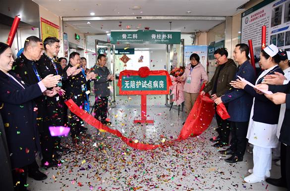 我院“无陪护”病房正式启用！——“无陪护”病房服务为患者解忧，让病房有温度、让爱无忧！